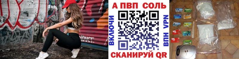 Alpha-PVP Соль  Купить закладки  Орск 