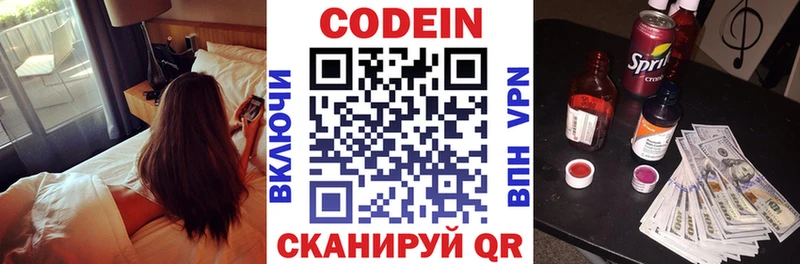 Купить закладки  Орск  Кодеиновый сироп Lean Purple Drank 