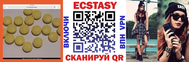 Ecstasy mix  Купить  Орск 