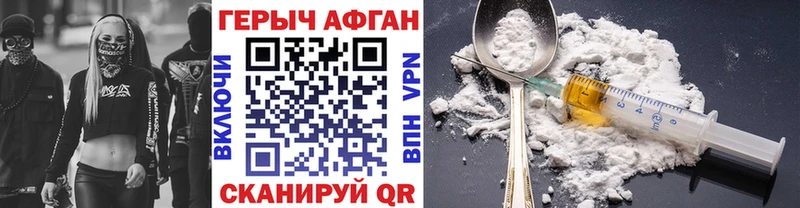 Героин герыч  Купить где  Орск 