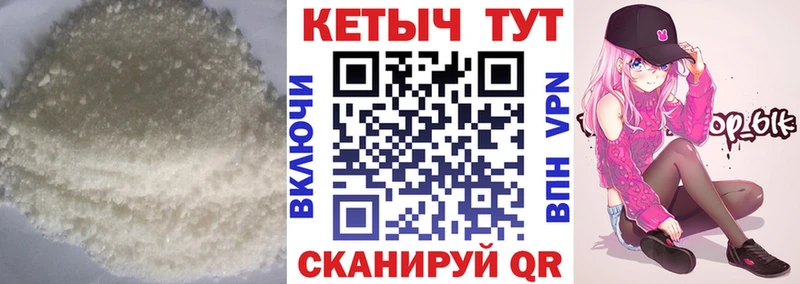 Кетамин ketamine  Купить  Орск 