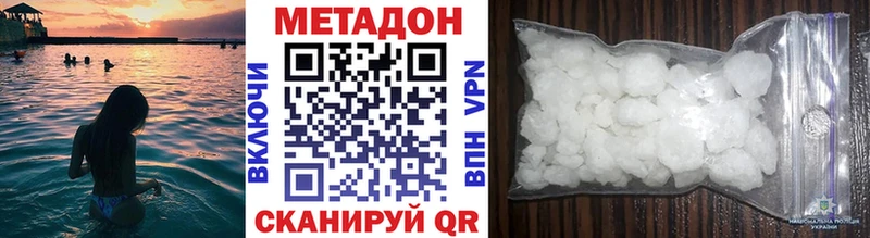 Купить где  Орск  Метадон VHQ 